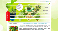 Desktop Screenshot of doctor-green.ru